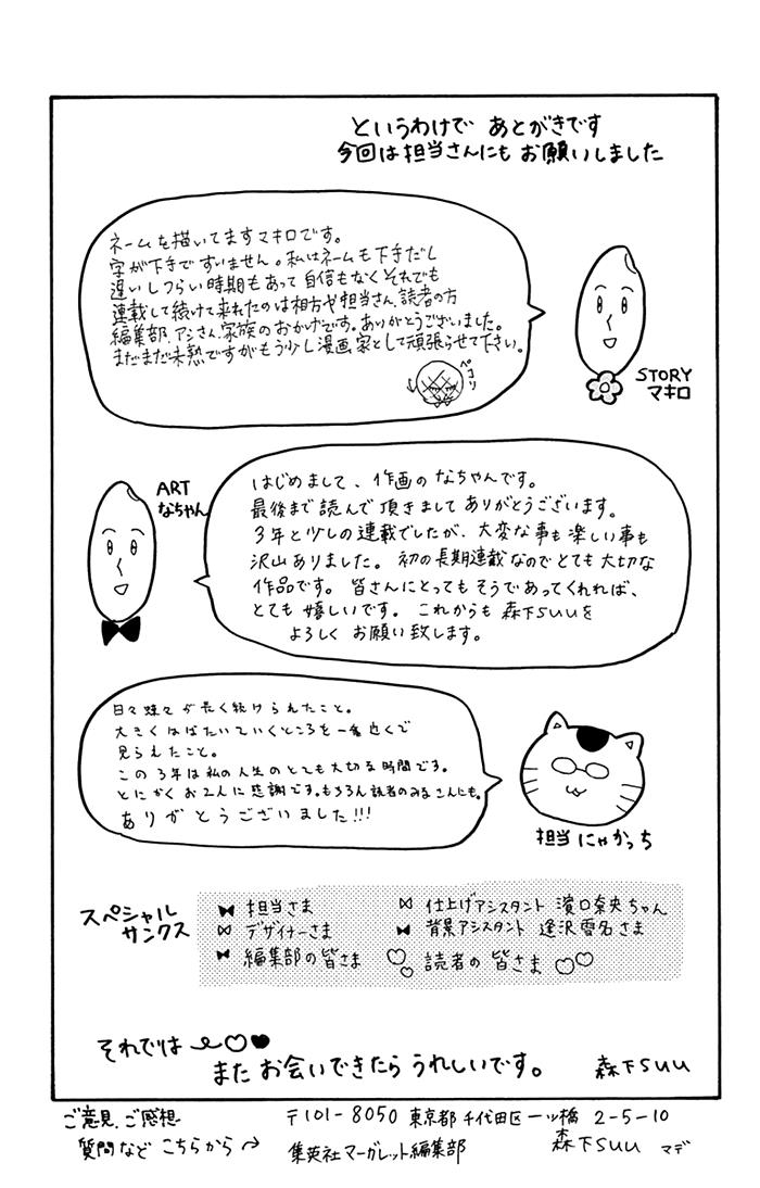 Read Like a Butterfly (en) Manga Online