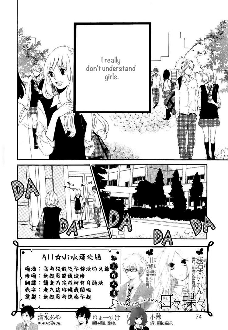 Read Like a Butterfly (en) Manga Online