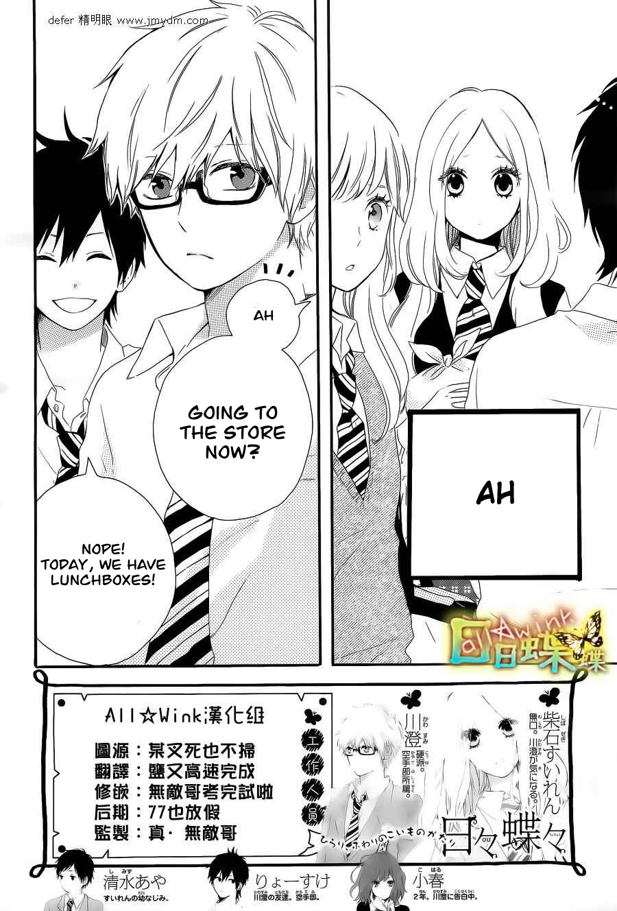 Read Like a Butterfly (en) Manga Online