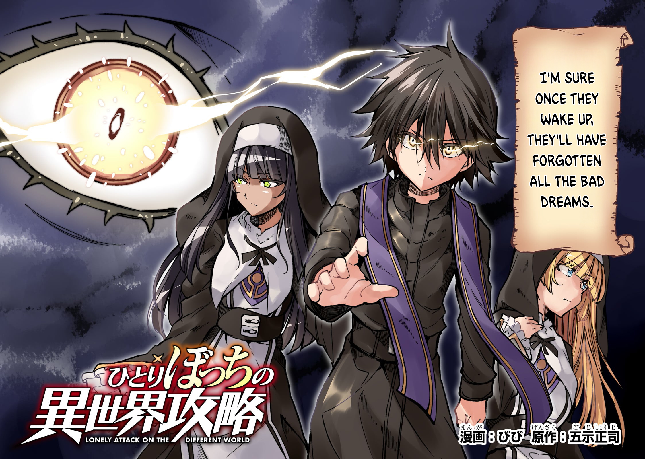 Read Lonely Attack on the Different World (en) Manga Online