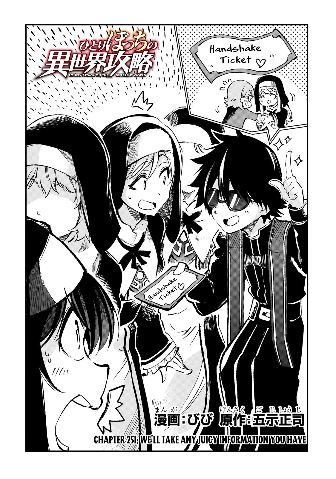 Read Lonely Attack on the Different World (en) Manga Online