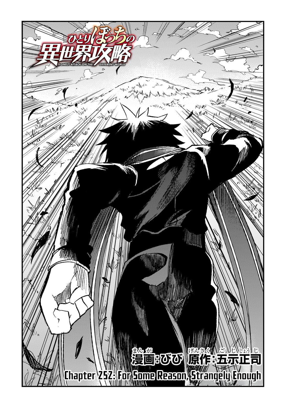 Read Lonely Attack on the Different World (en) Manga Online