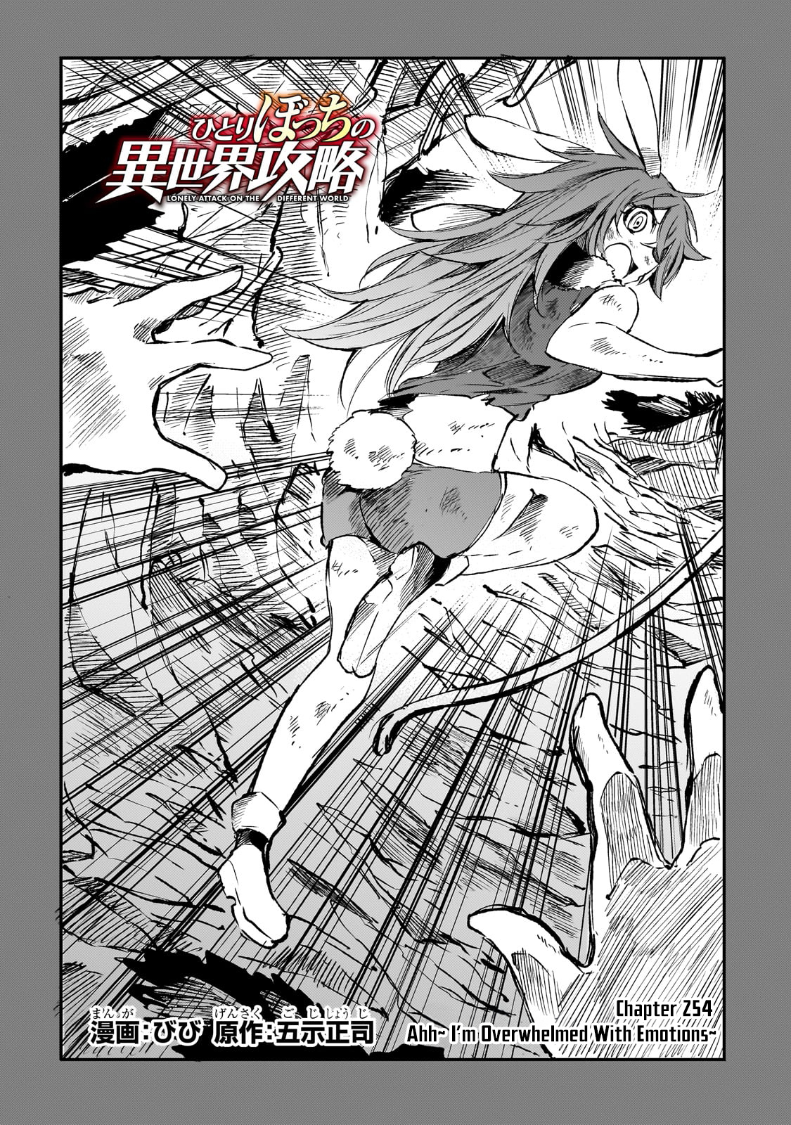 Read Lonely Attack on the Different World (en) Manga Online