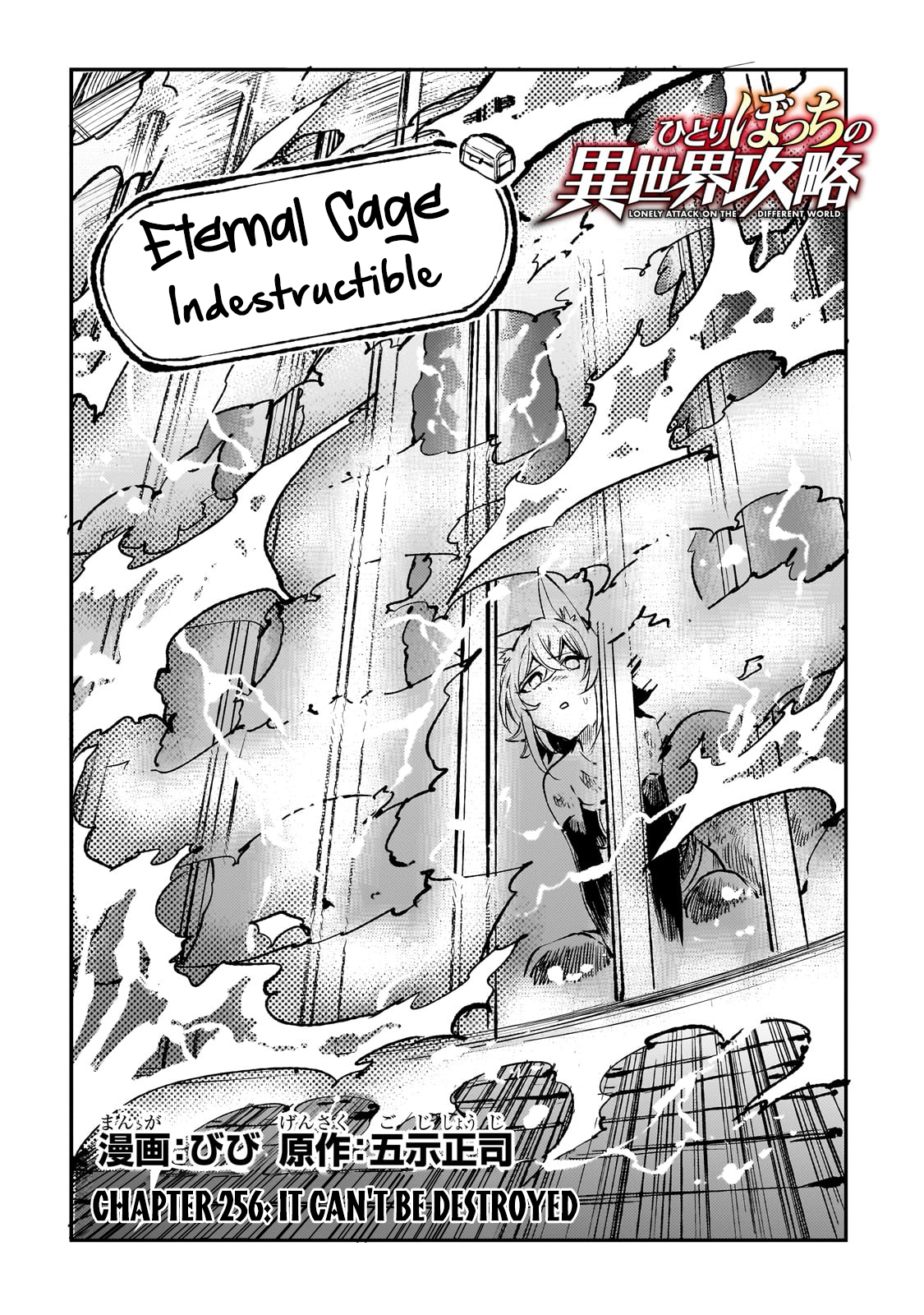 Read Lonely Attack on the Different World (en) Manga Online