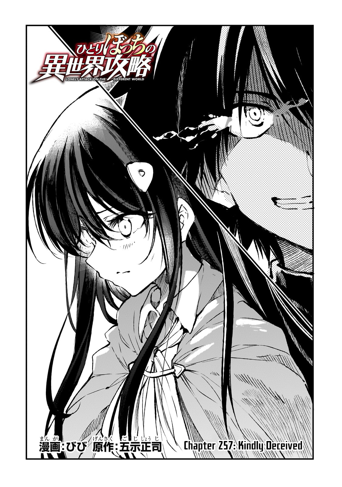 Read Lonely Attack on the Different World (en) Manga Online