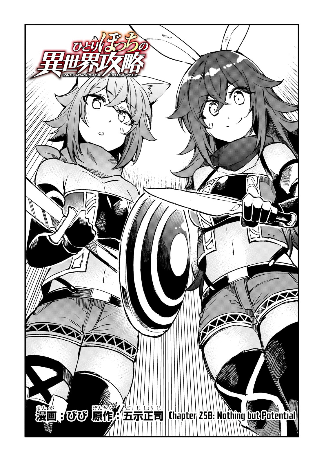 Read Lonely Attack on the Different World (en) Manga Online
