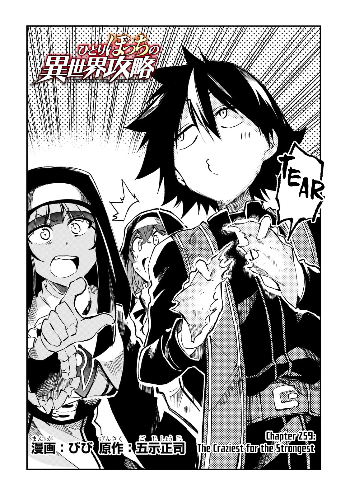 Read Lonely Attack on the Different World (en) Manga Online