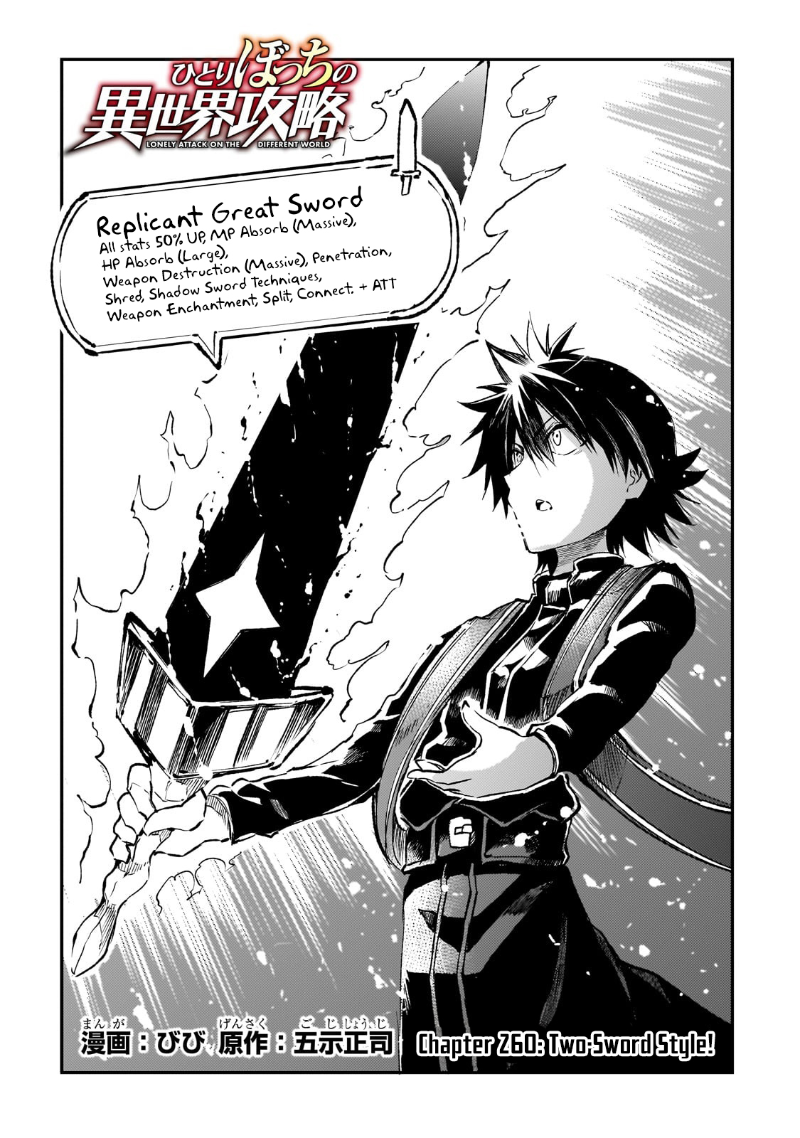 Read Lonely Attack on the Different World (en) Manga Online