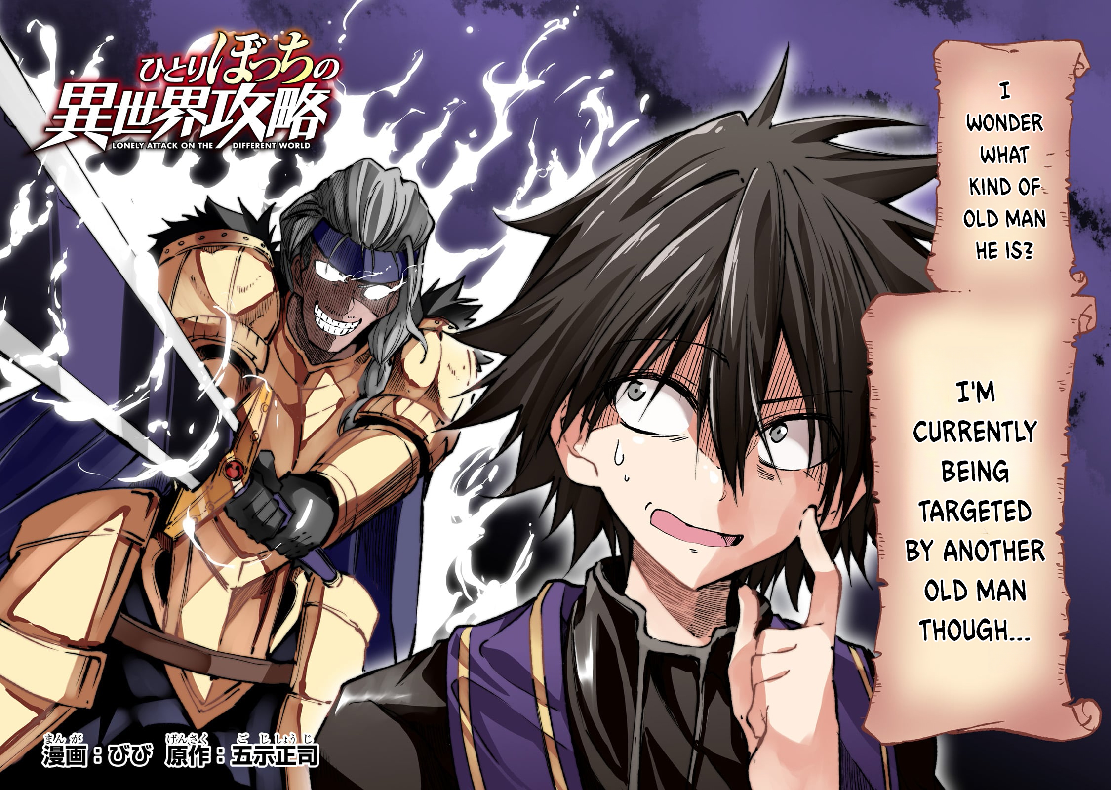 Read Lonely Attack on the Different World (en) Manga Online