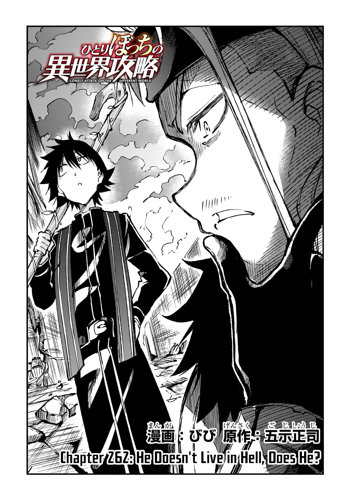 Read Lonely Attack on the Different World (en) Manga Online