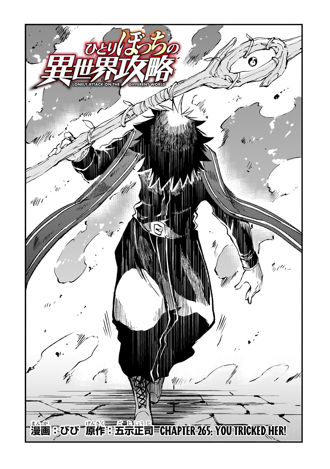 Read Lonely Attack on the Different World (en) Manga Online
