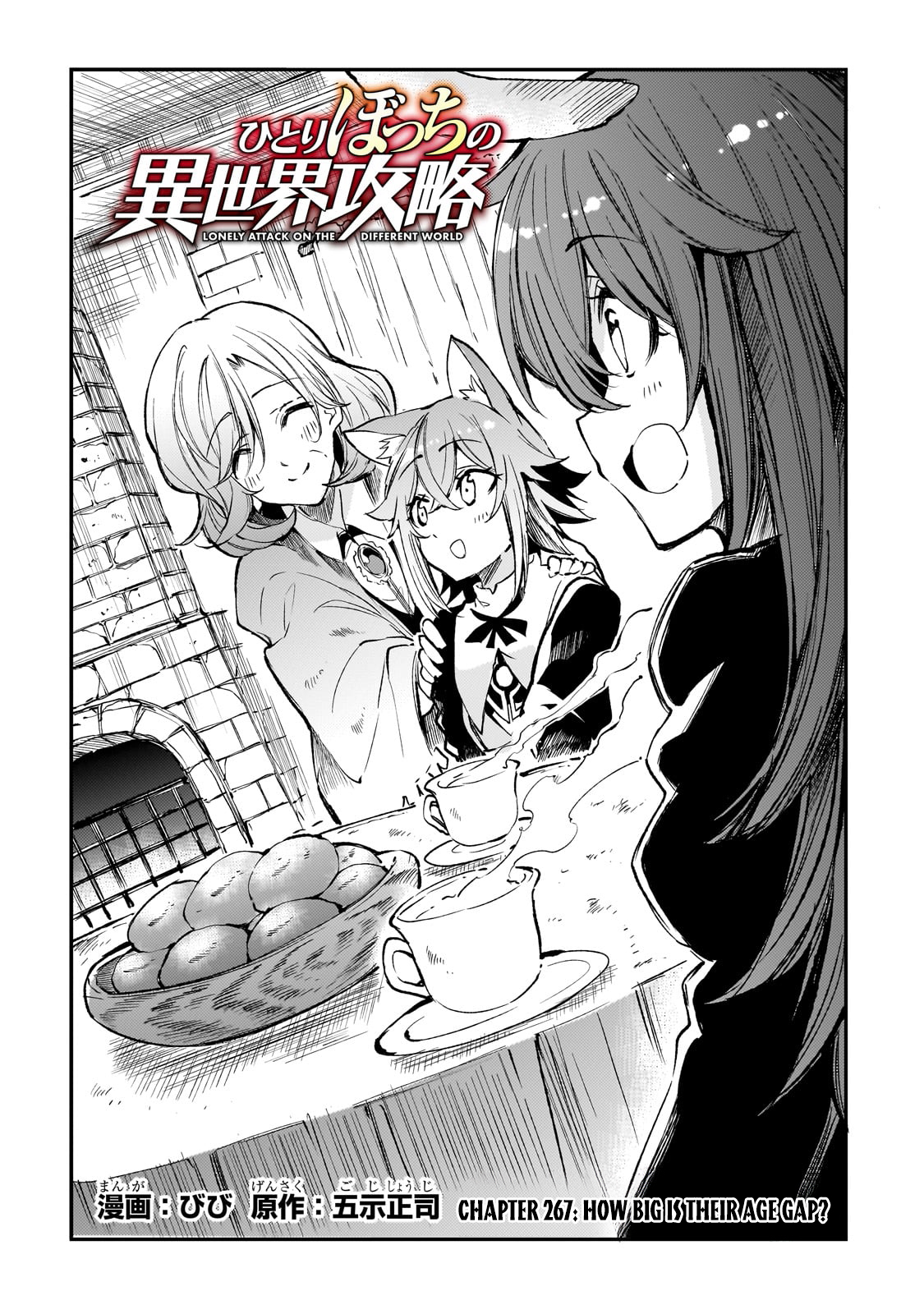 Read Lonely Attack on the Different World (en) Manga Online