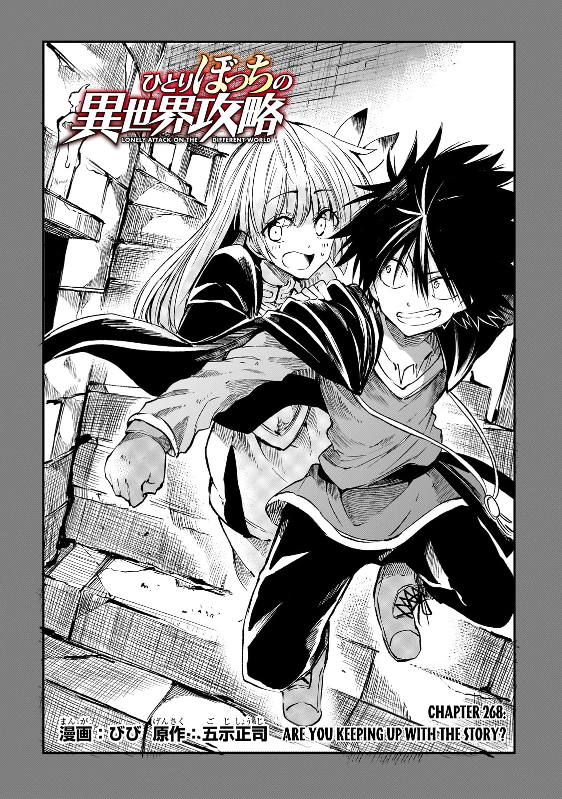Read Lonely Attack on the Different World (en) Manga Online
