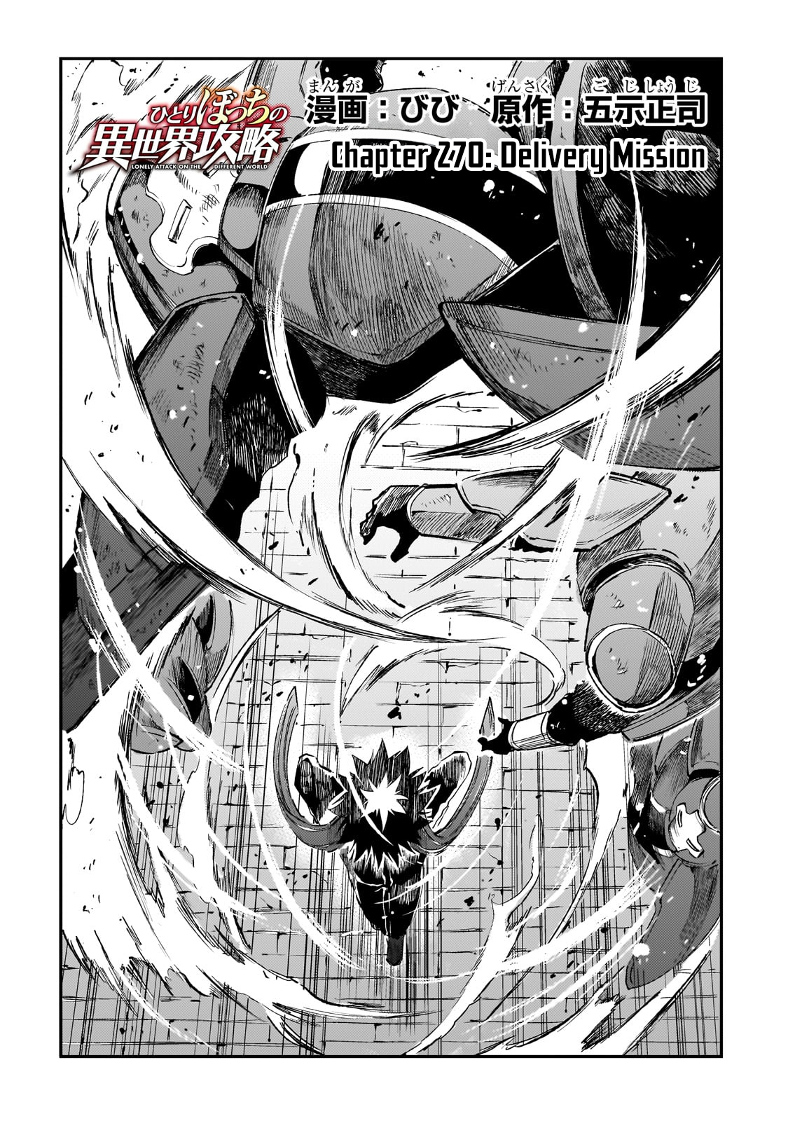 Read Lonely Attack on the Different World (en) Manga Online