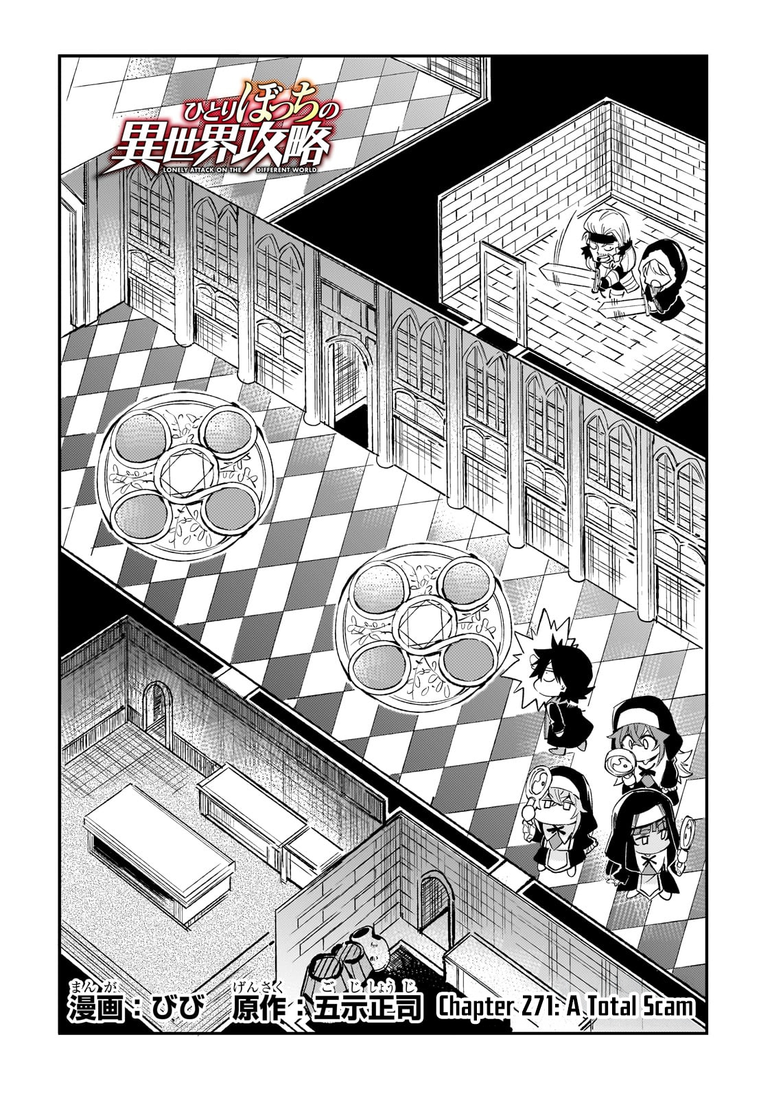 Read Lonely Attack on the Different World (en) Manga Online