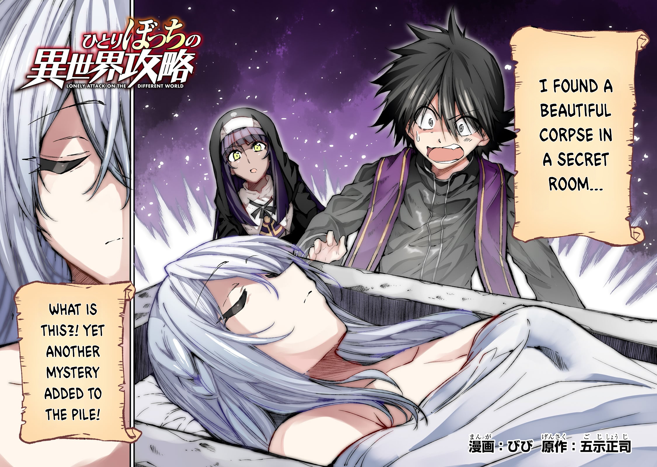 Read Lonely Attack on the Different World (en) Manga Online