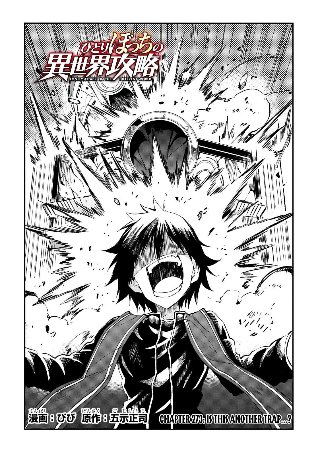 Read Lonely Attack on the Different World (en) Manga Online