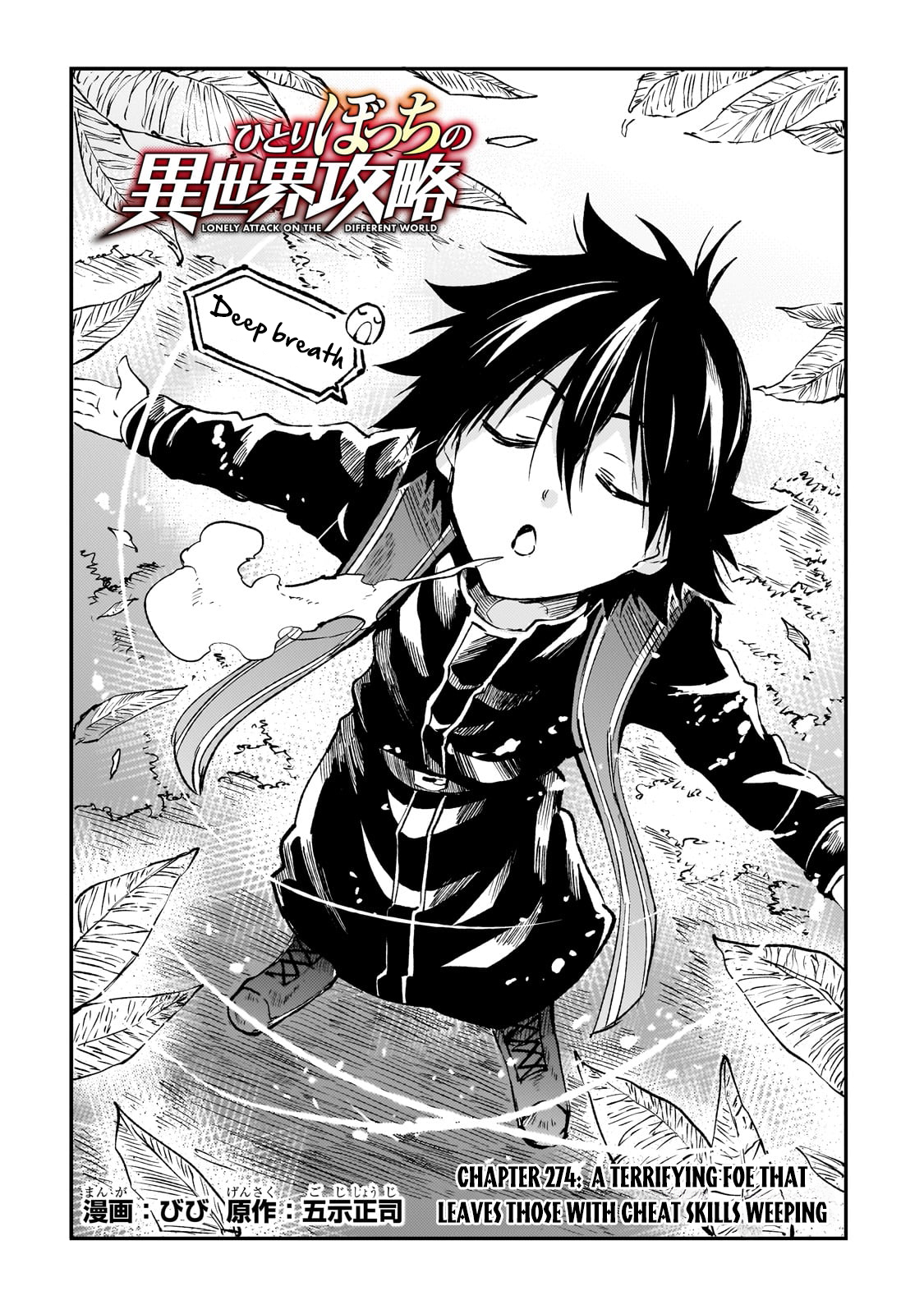 Read Lonely Attack on the Different World (en) Manga Online