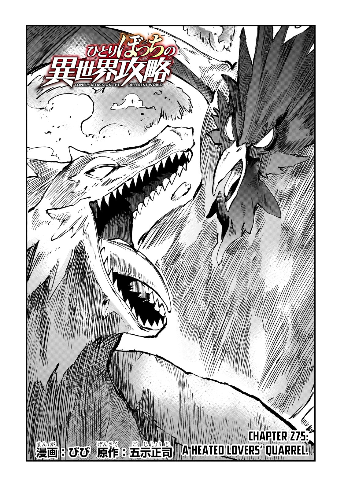 Read Lonely Attack on the Different World (en) Manga Online