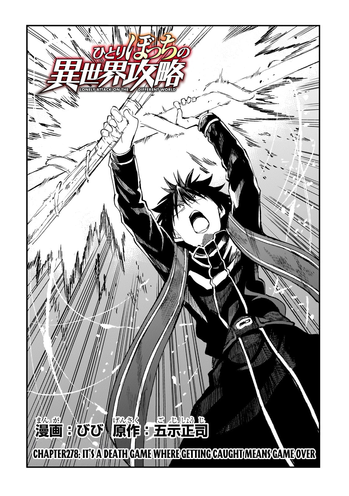 Read Lonely Attack on the Different World (en) Manga Online