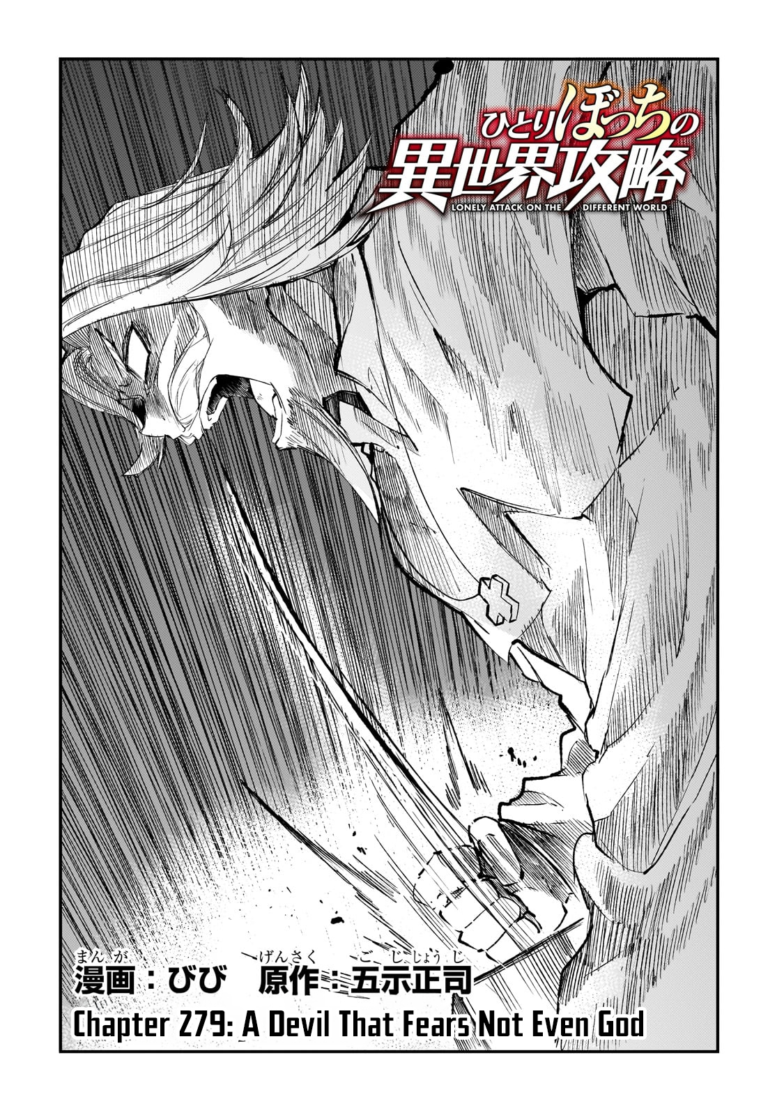 Read Lonely Attack on the Different World (en) Manga Online