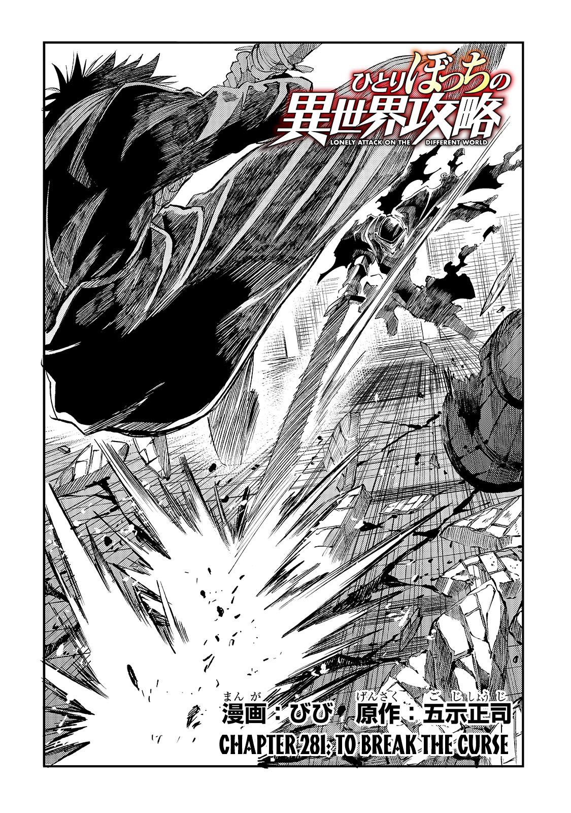 Read Lonely Attack on the Different World (en) Manga Online