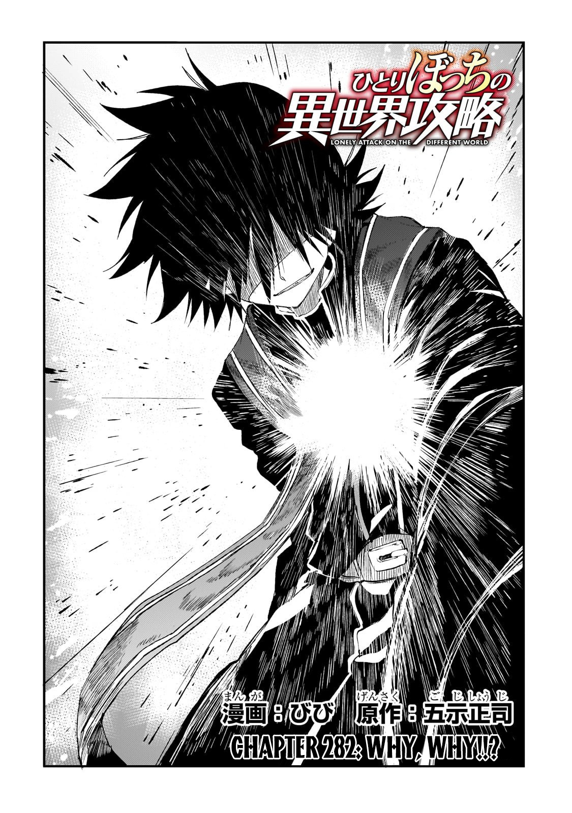 Read Lonely Attack on the Different World (en) Manga Online