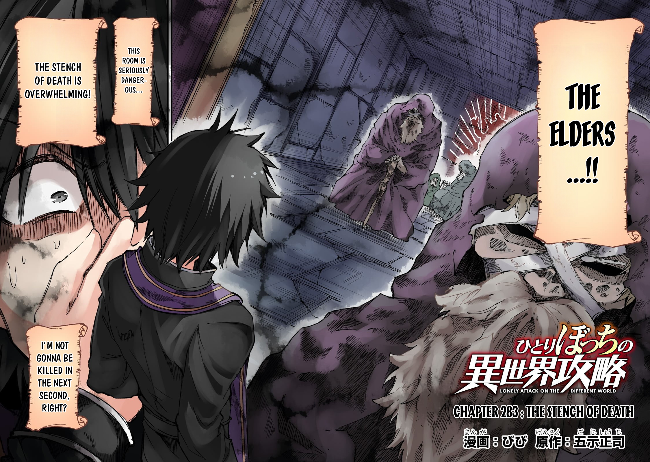 Read Lonely Attack on the Different World (en) Manga Online