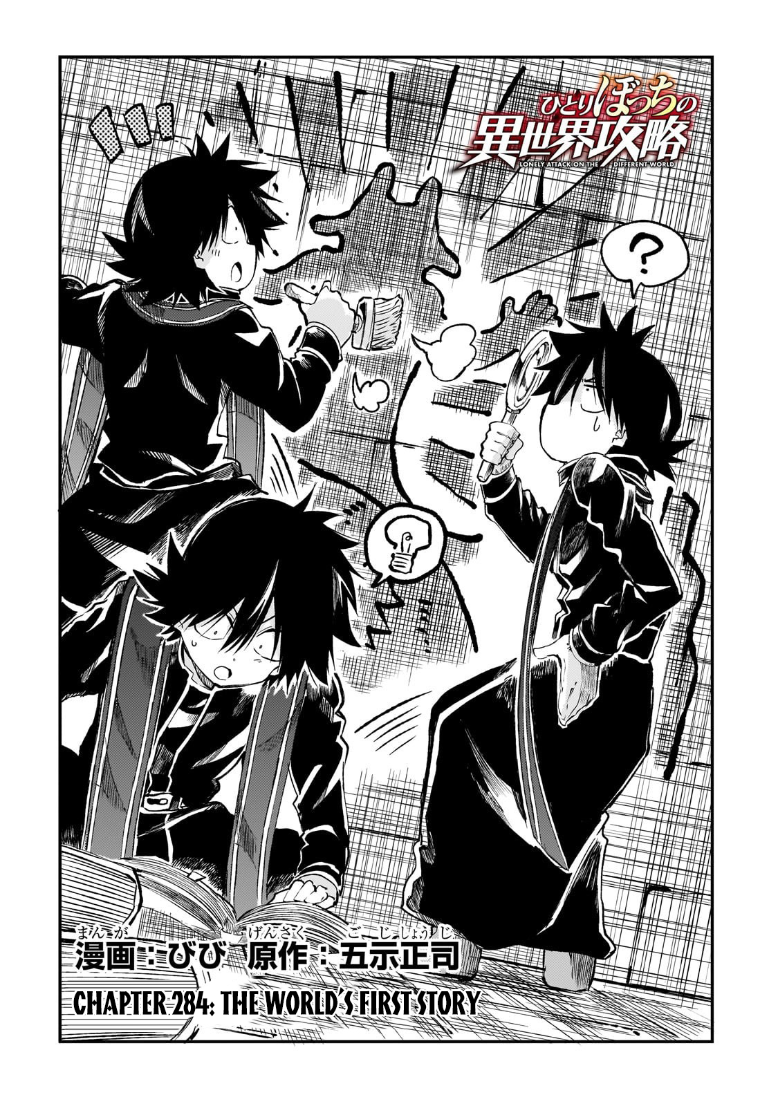 Read Lonely Attack on the Different World (en) Manga Online