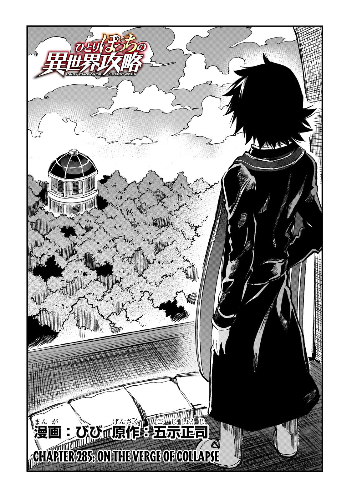 Read Lonely Attack on the Different World (en) Manga Online