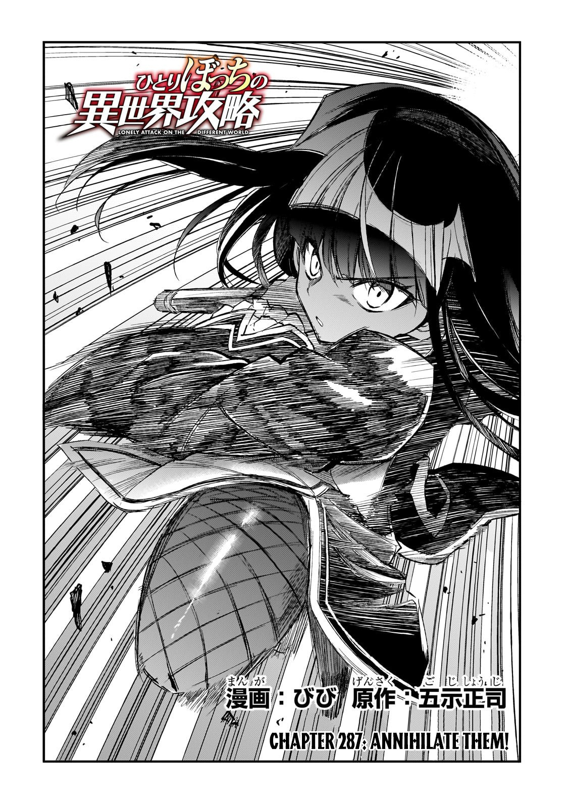 Read Lonely Attack on the Different World (en) Manga Online