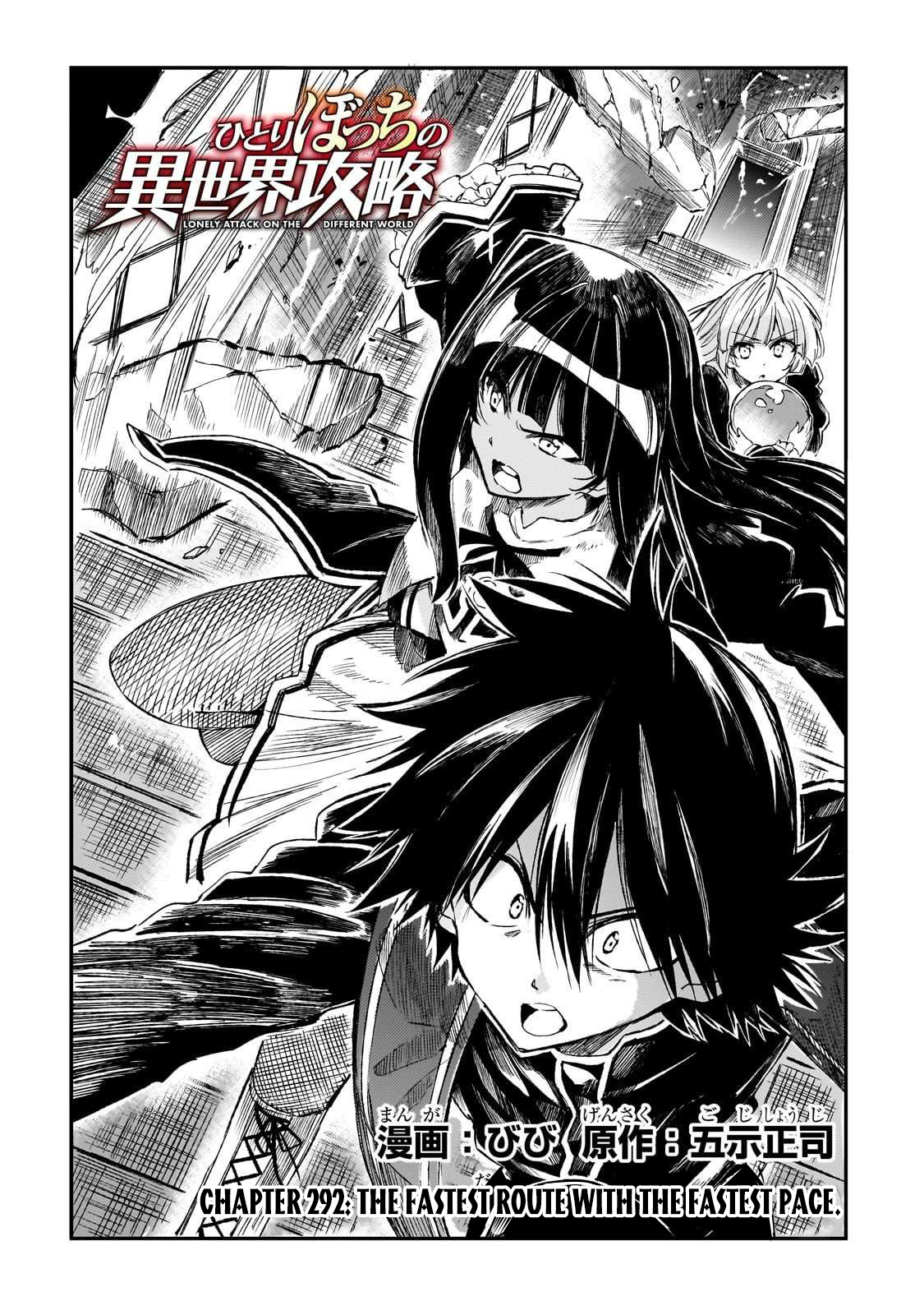 Read Lonely Attack on the Different World (en) Manga Online