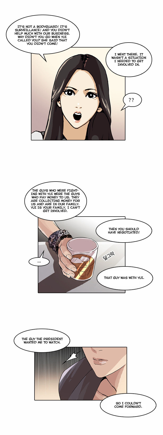 Read Lookism (en) Manga Online