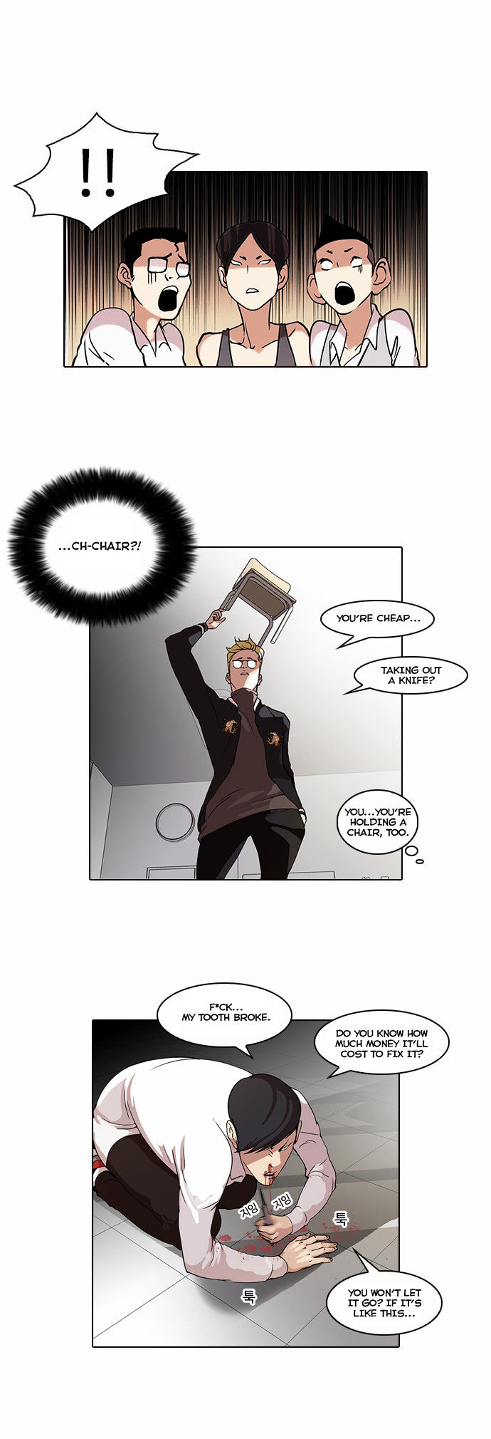 Read Lookism (en) Manga Online