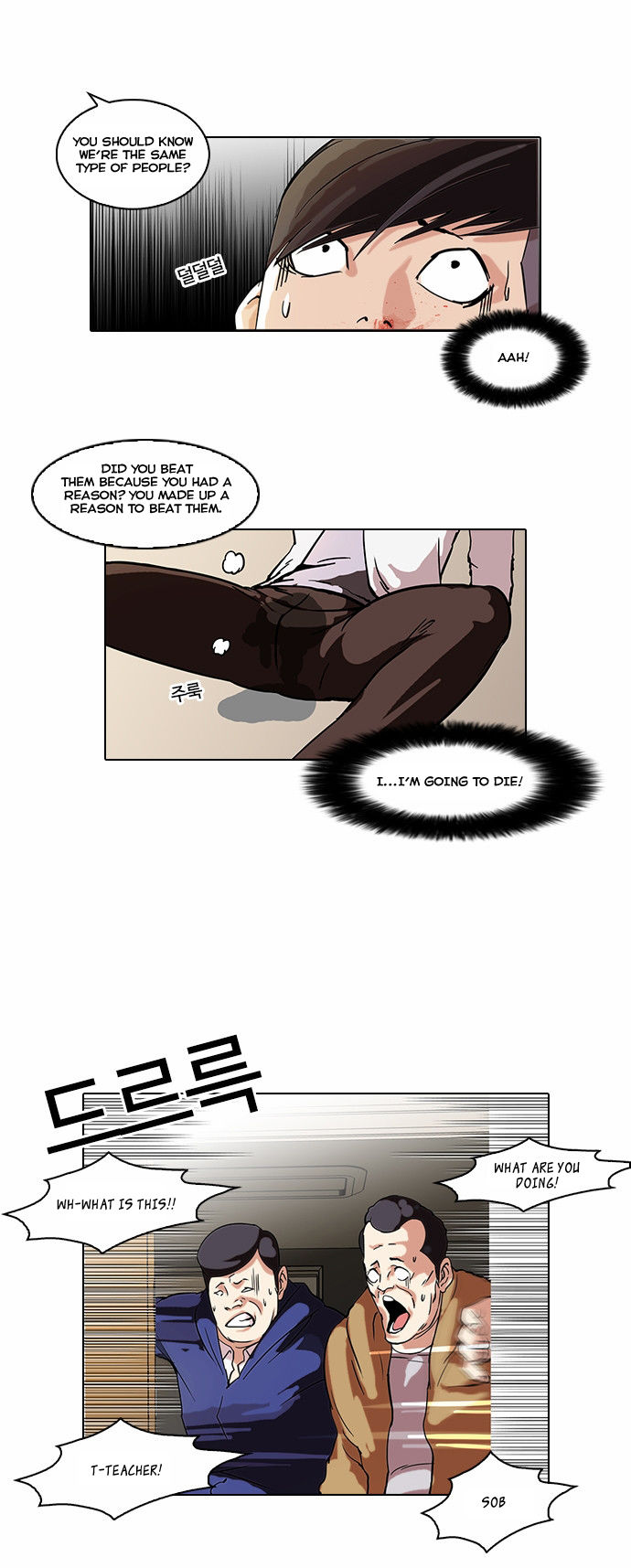 Read Lookism (en) Manga Online
