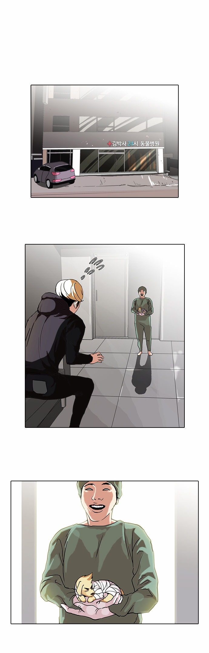 Read Lookism (en) Manga Online