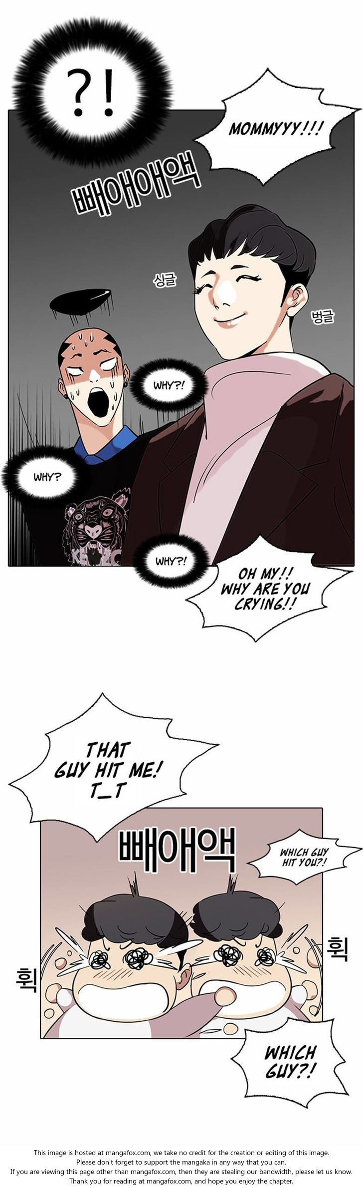 Read Lookism (en) Manga Online