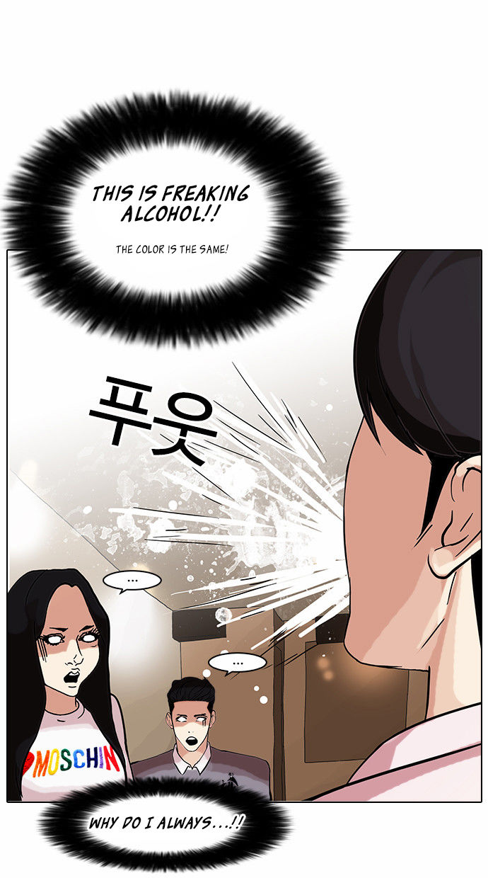 Read Lookism (en) Manga Online