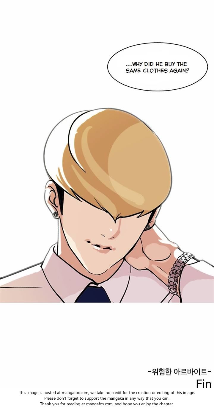 Read Lookism (en) Manga Online