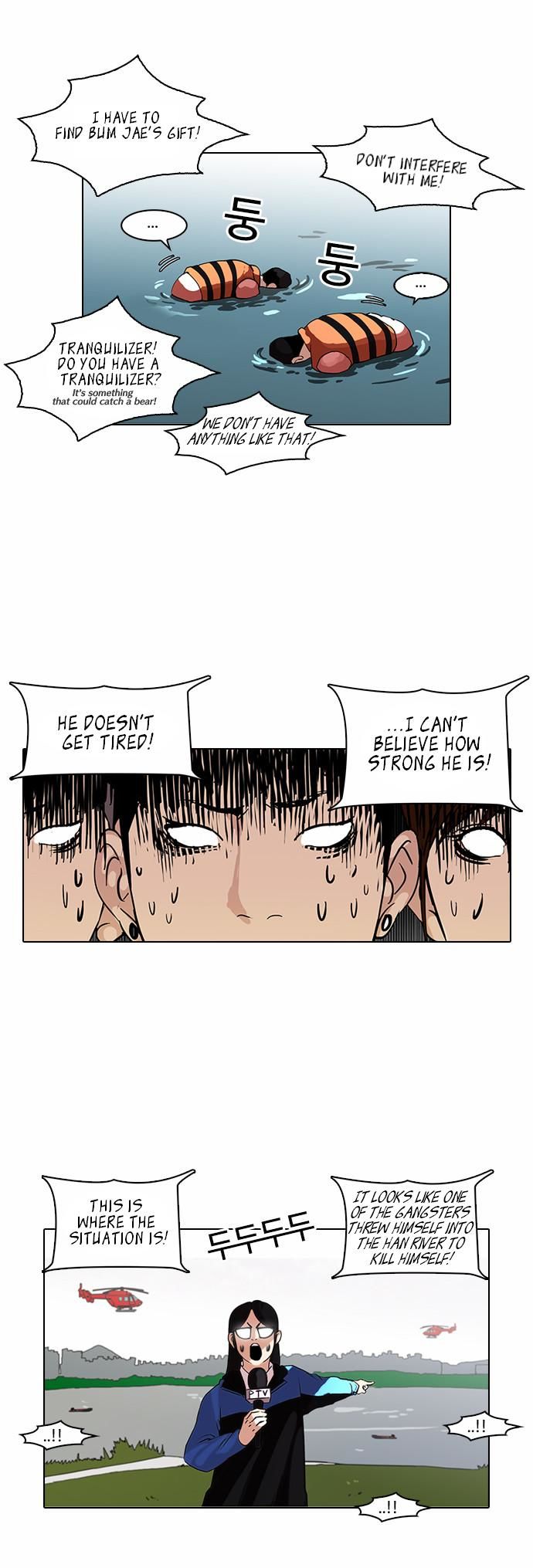 Read Lookism (en) Manga Online