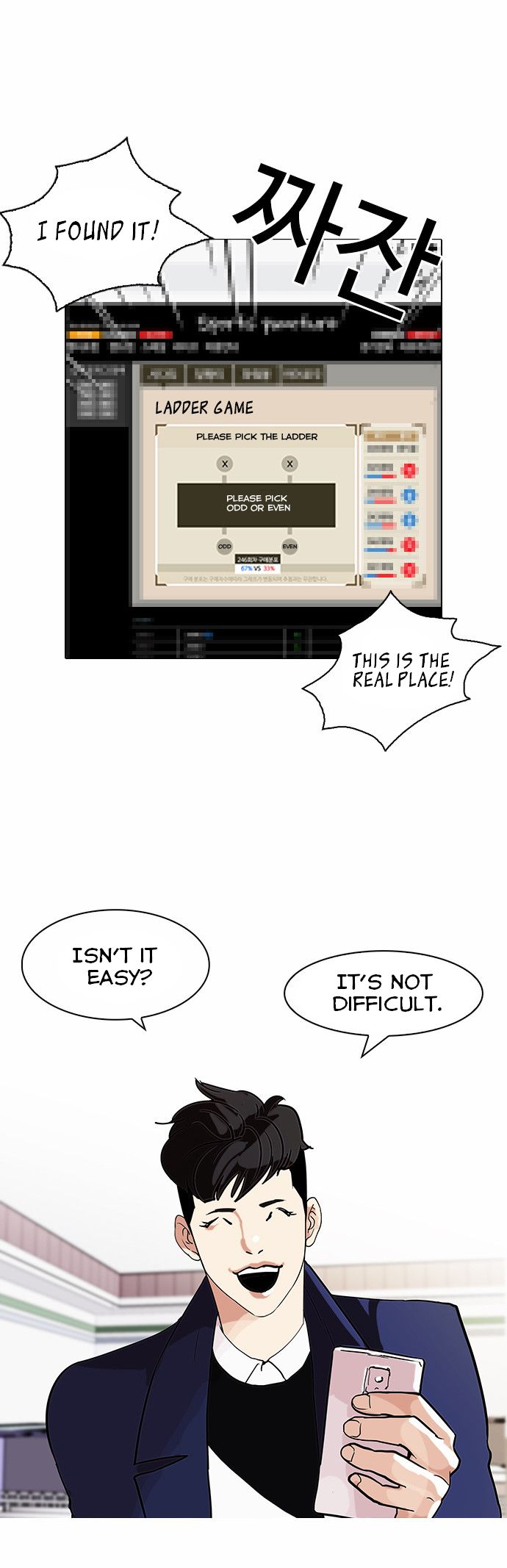 Read Lookism (en) Manga Online