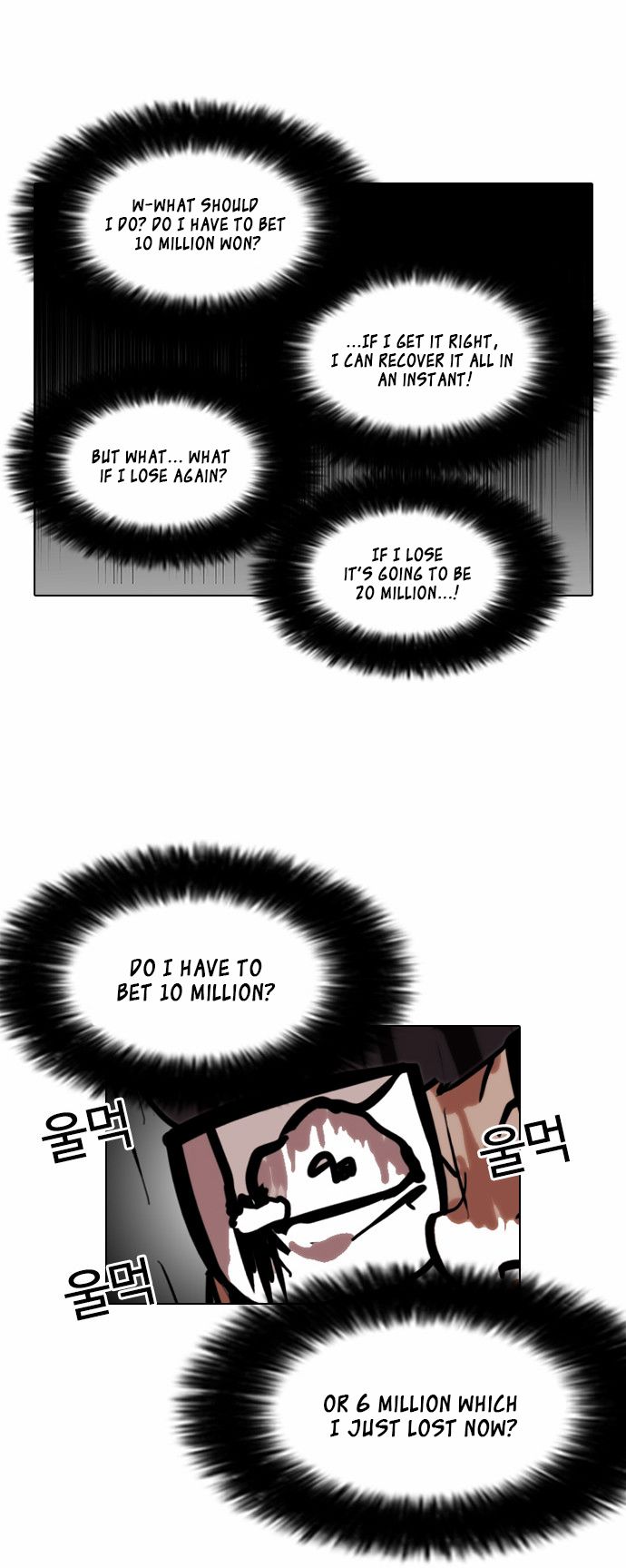 Read Lookism (en) Manga Online