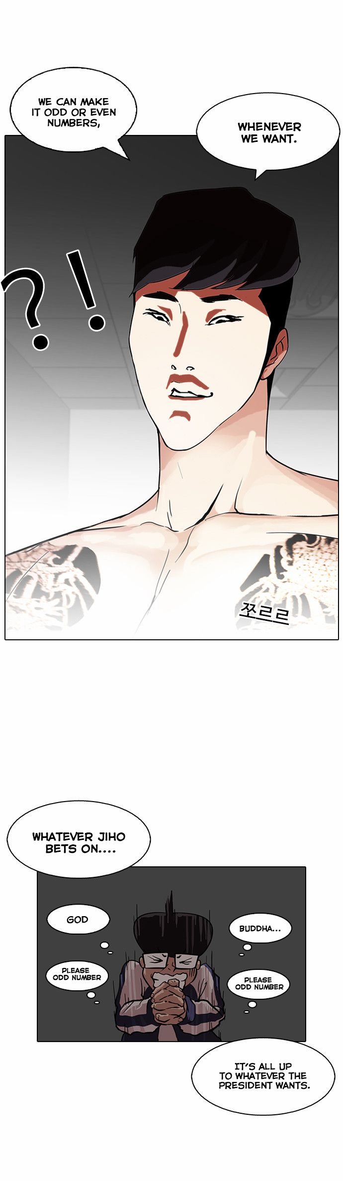 Read Lookism (en) Manga Online