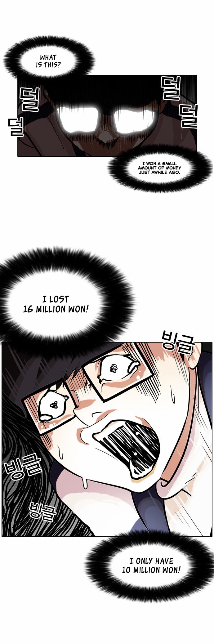 Read Lookism (en) Manga Online