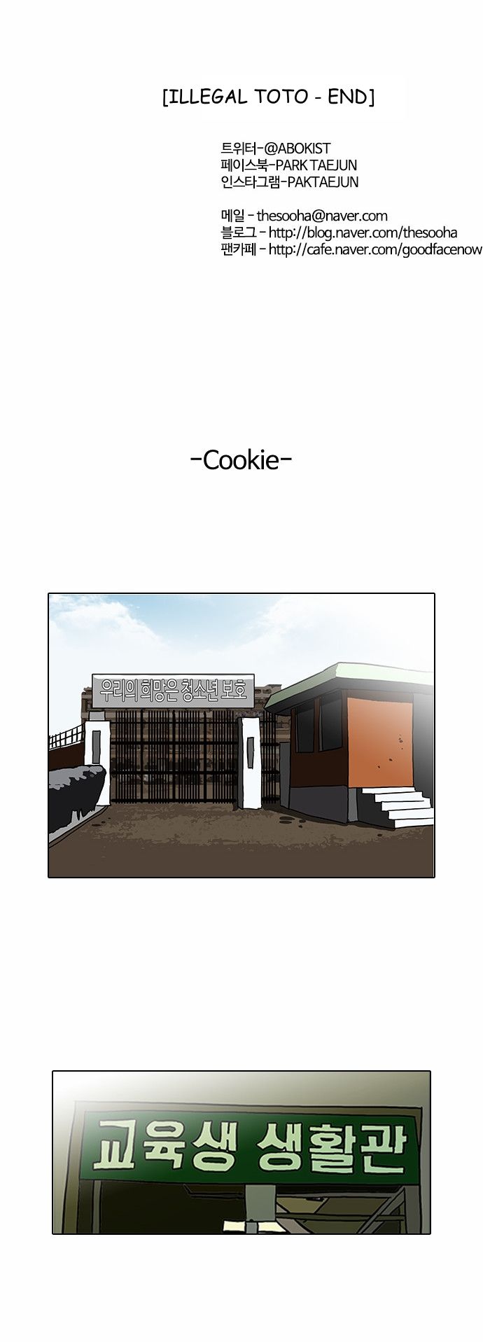 Read Lookism (en) Manga Online