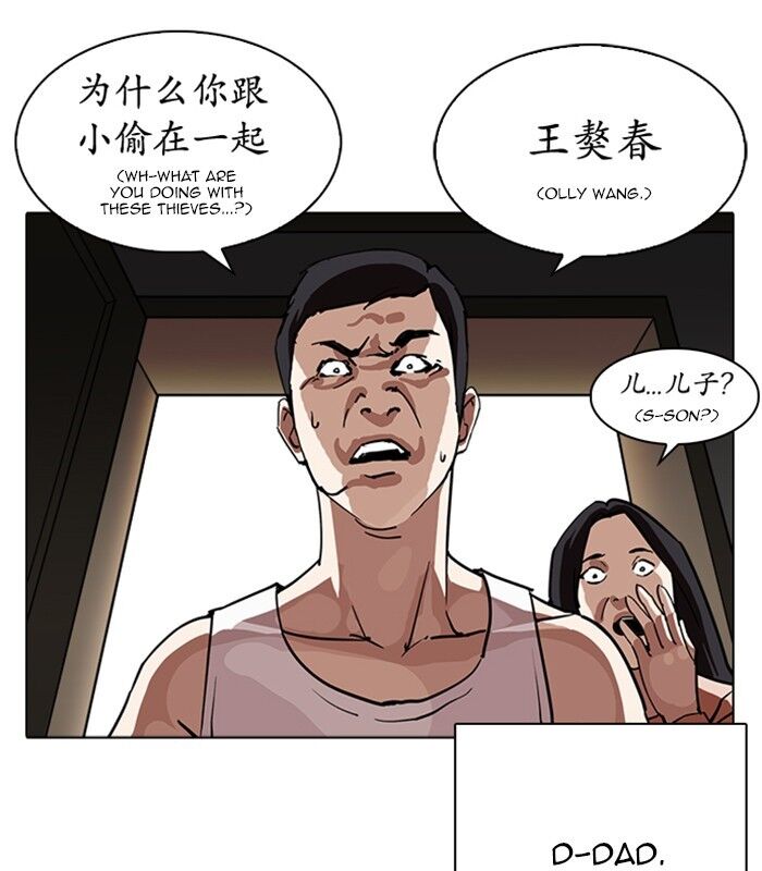 Read Lookism (en) Manga Online
