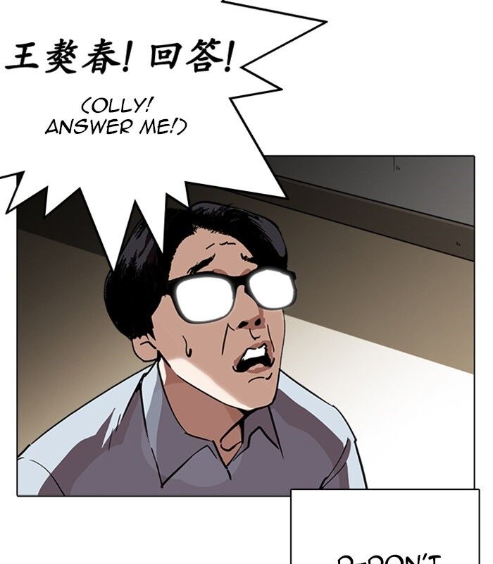 Read Lookism (en) Manga Online