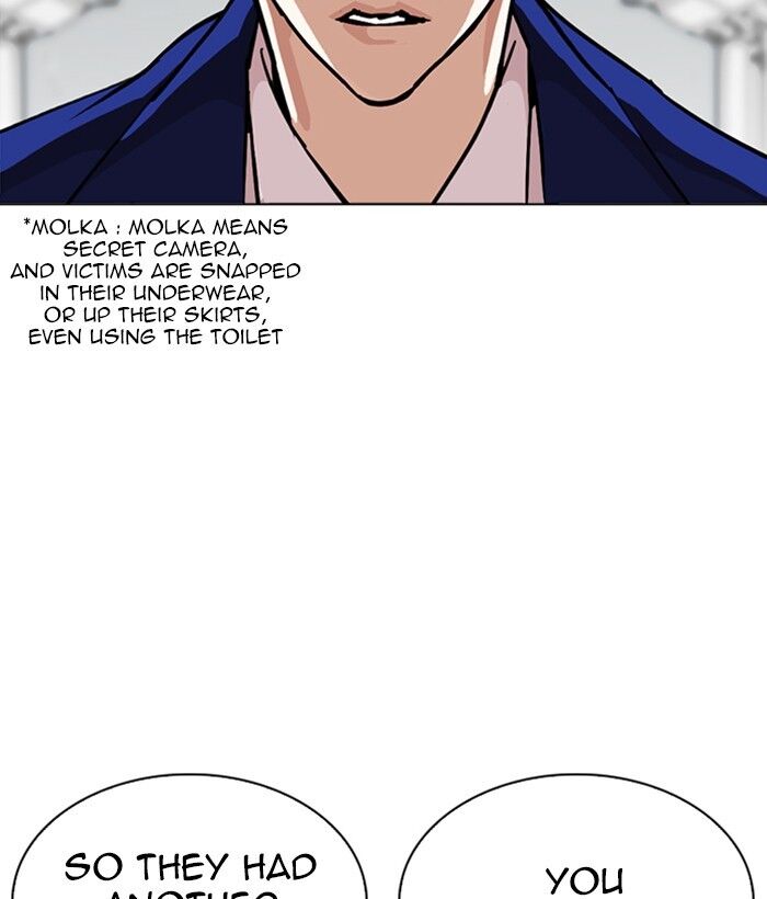 Read Lookism (en) Manga Online