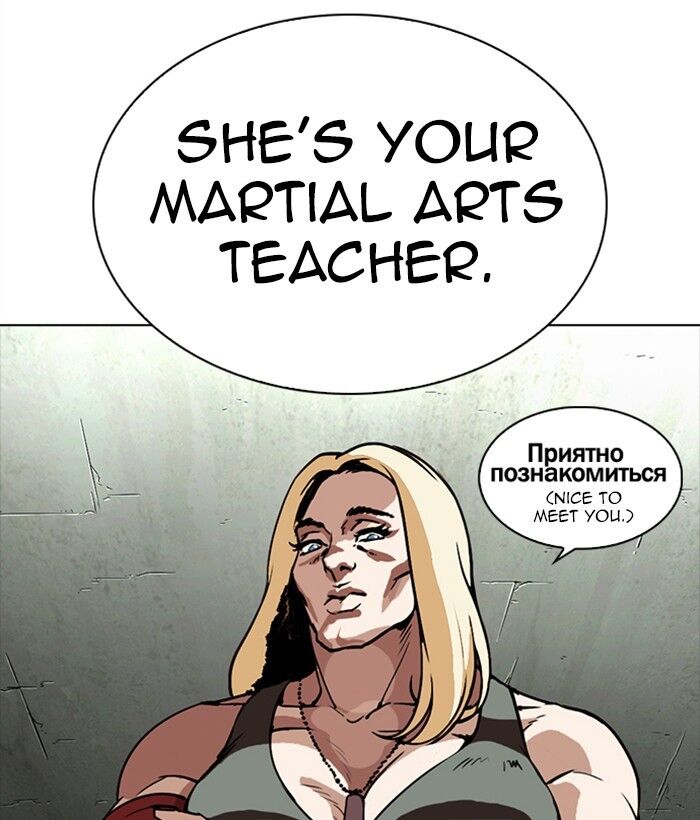 Read Lookism (en) Manga Online