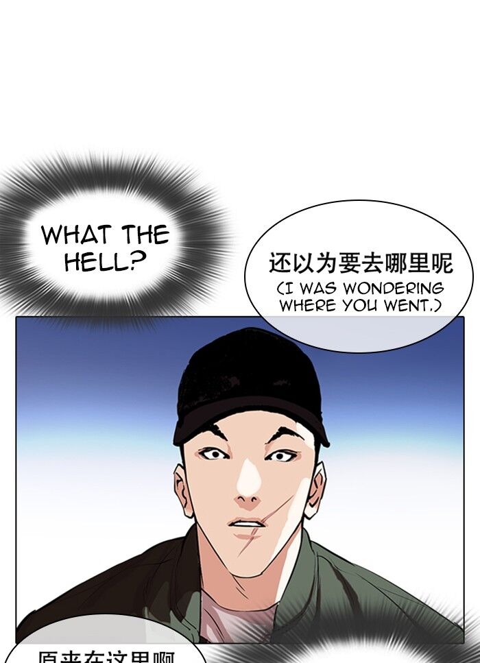 Read Lookism (en) Manga Online